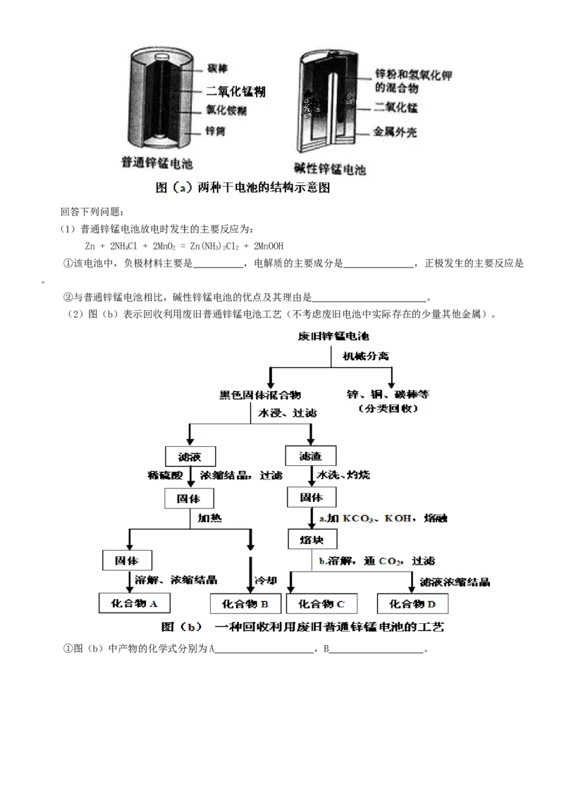 2013年高考贵州理综化学试题和参考答案_全国卷+地方卷_5.化学_1.化学高考真题试卷_2008-2020年_地方卷_贵州高考化学2008-2020