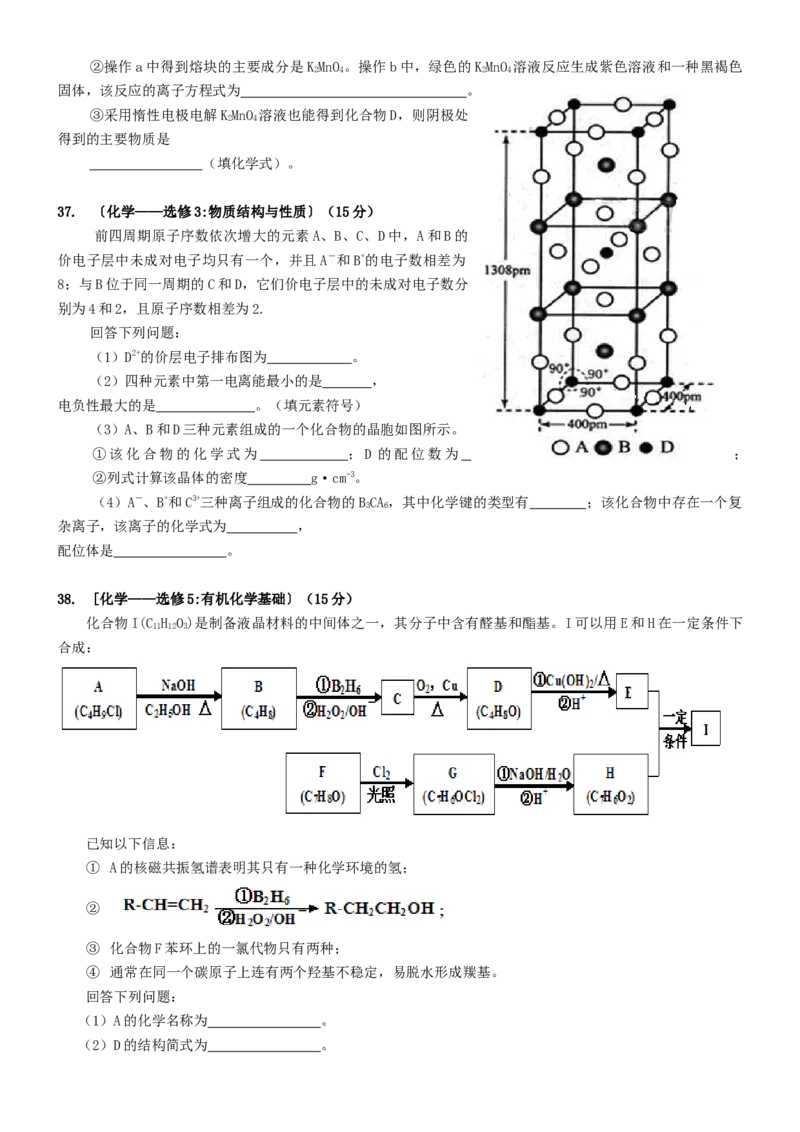 2013年高考贵州理综化学试题和参考答案_全国卷+地方卷_5.化学_1.化学高考真题试卷_2008-2020年_地方卷_贵州高考化学2008-2020