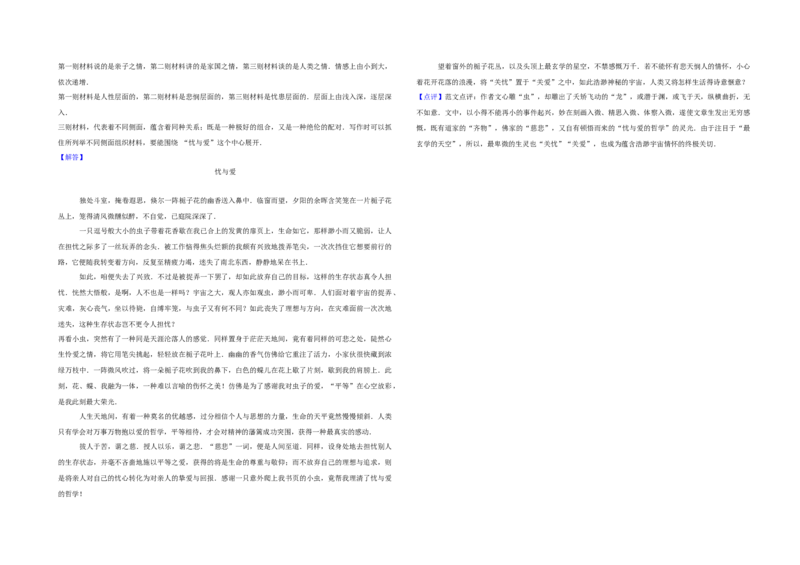2012年江苏省高考语文试卷解析版_全国卷+地方卷_1.语文_1.语文高考真题试卷_2008-2020年_地方卷_江苏高考语文07-21_A3word版