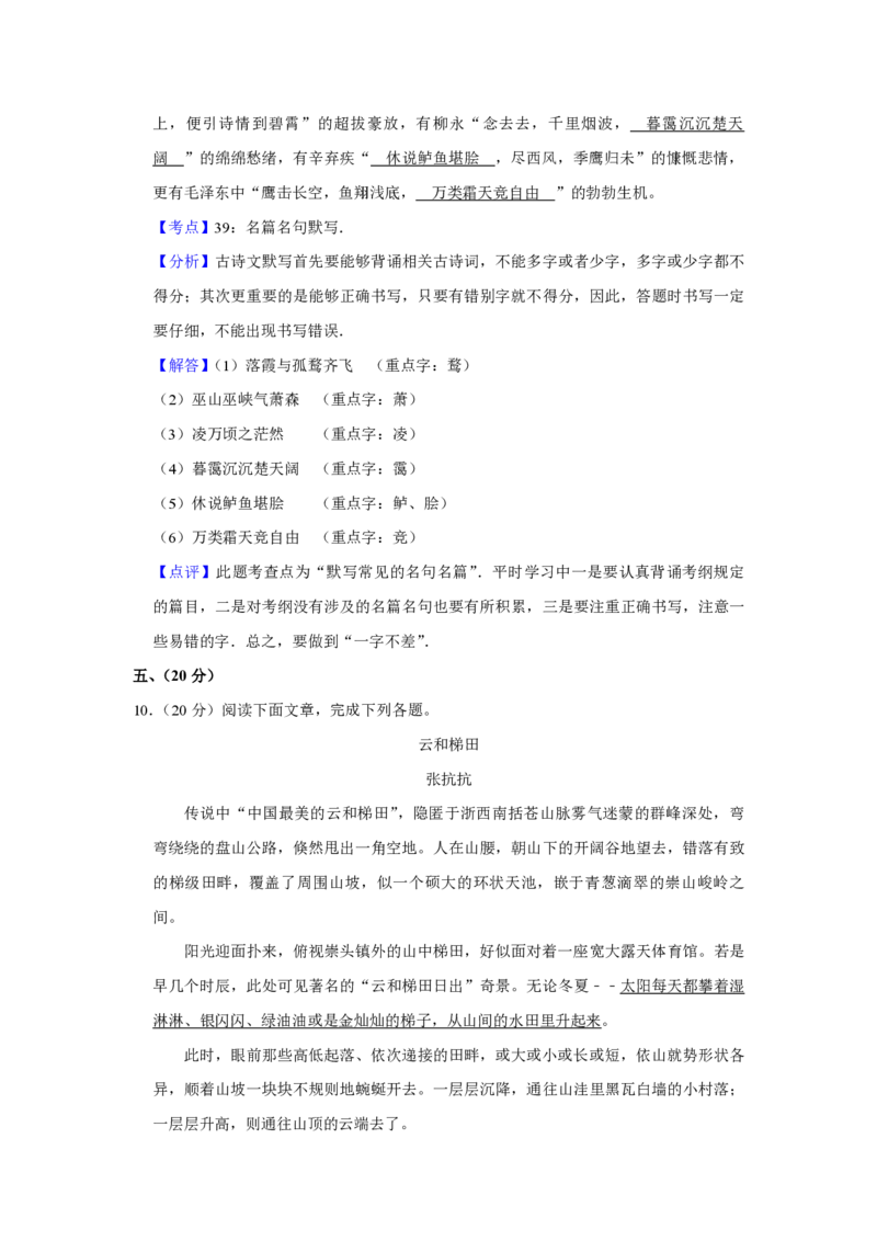 2015年天津市高考语文试卷解析版_全国卷+地方卷_1.语文_1.语文高考真题试卷_2008-2020年_地方卷_天津高考语文07-21_A4word版_PDF版（赠送）