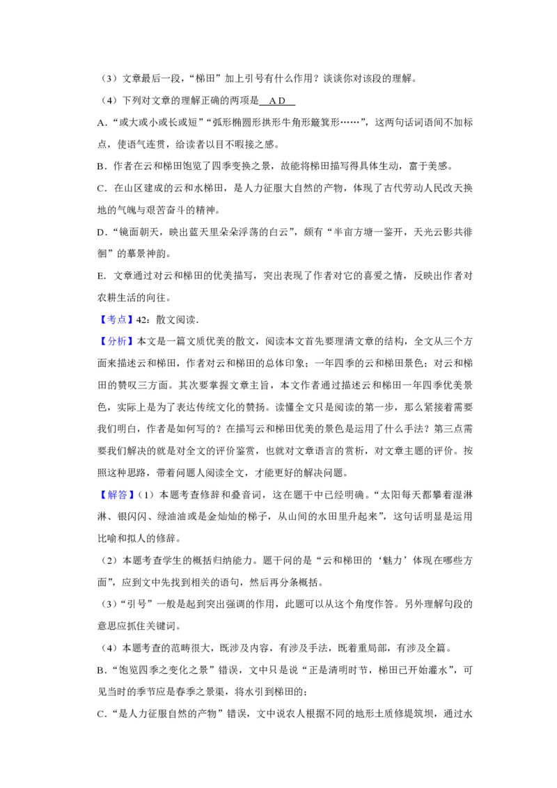 2015年天津市高考语文试卷解析版_全国卷+地方卷_1.语文_1.语文高考真题试卷_2008-2020年_地方卷_天津高考语文07-21_A4word版_PDF版（赠送）