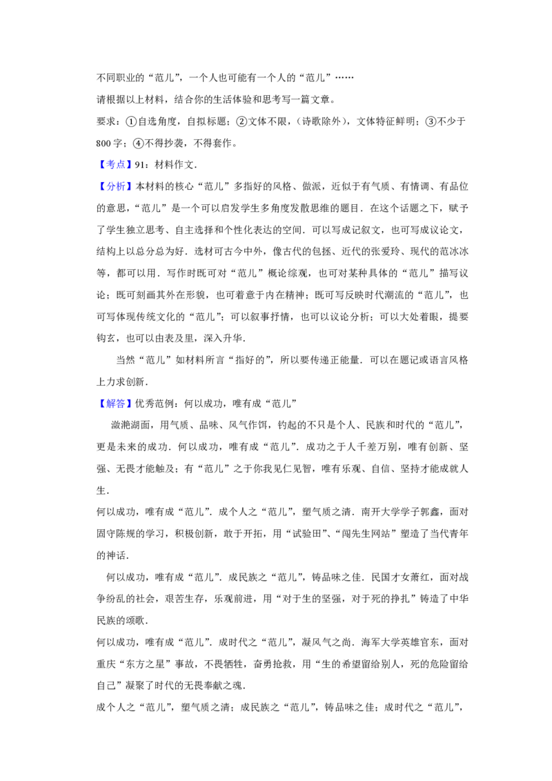 2015年天津市高考语文试卷解析版_全国卷+地方卷_1.语文_1.语文高考真题试卷_2008-2020年_地方卷_天津高考语文07-21_A4word版_PDF版（赠送）