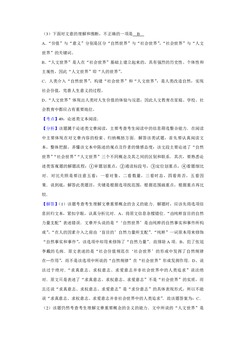 2015年天津市高考语文试卷解析版_全国卷+地方卷_1.语文_1.语文高考真题试卷_2008-2020年_地方卷_天津高考语文07-21_A4word版_PDF版（赠送）