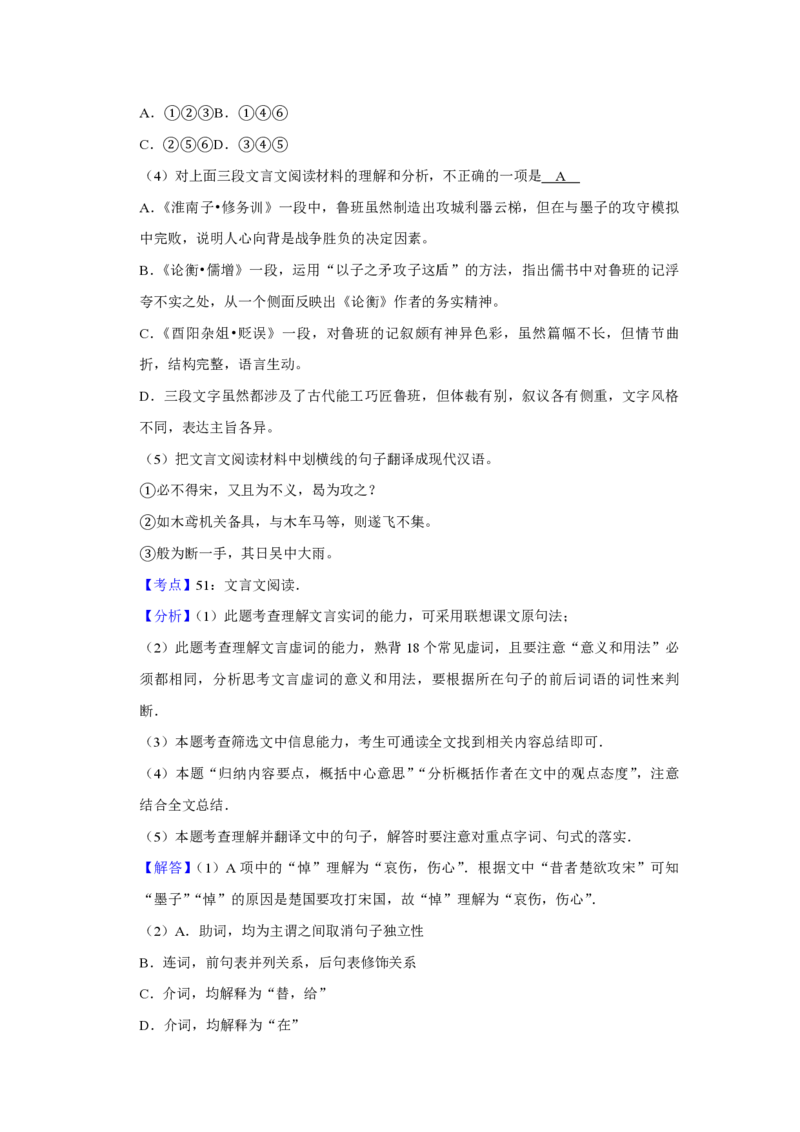 2015年天津市高考语文试卷解析版_全国卷+地方卷_1.语文_1.语文高考真题试卷_2008-2020年_地方卷_天津高考语文07-21_A4word版_PDF版（赠送）