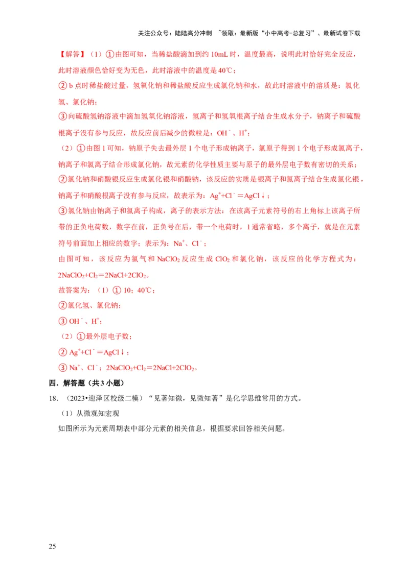 专题04物质的变化和性质化学反应类型（解析版）_02中考总复习（2026版更新中）_05-化学-中考总复习_2024年中考复习资料_专项复习资料_2024年中考化学复习考点一遍过（全国通用）