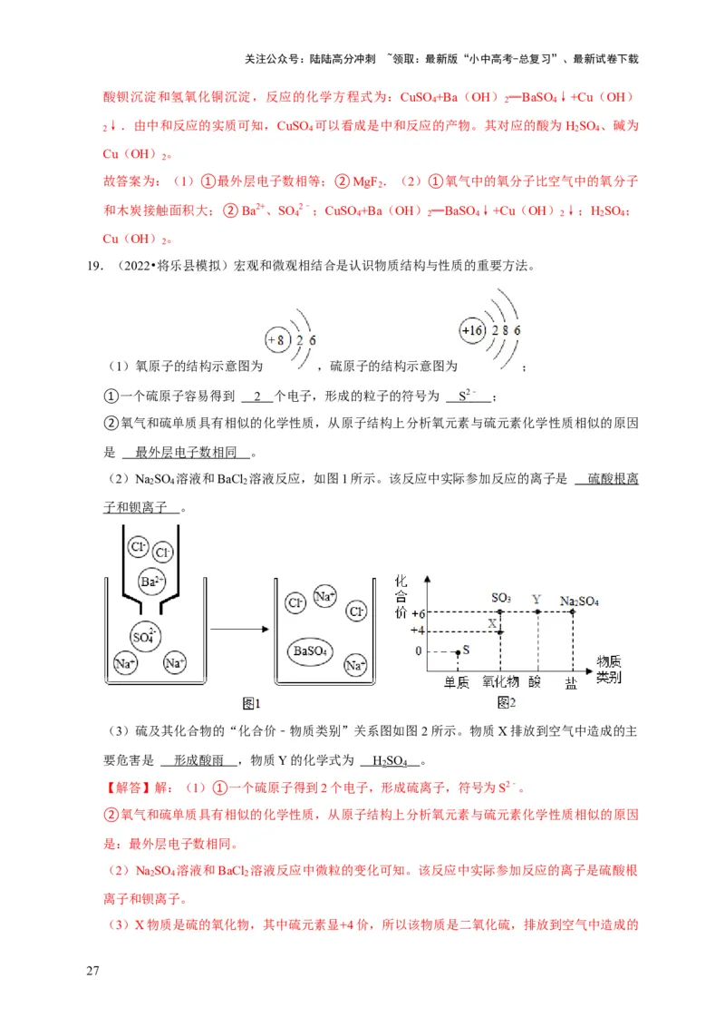 专题04物质的变化和性质化学反应类型（解析版）_02中考总复习（2026版更新中）_05-化学-中考总复习_2024年中考复习资料_专项复习资料_2024年中考化学复习考点一遍过（全国通用）
