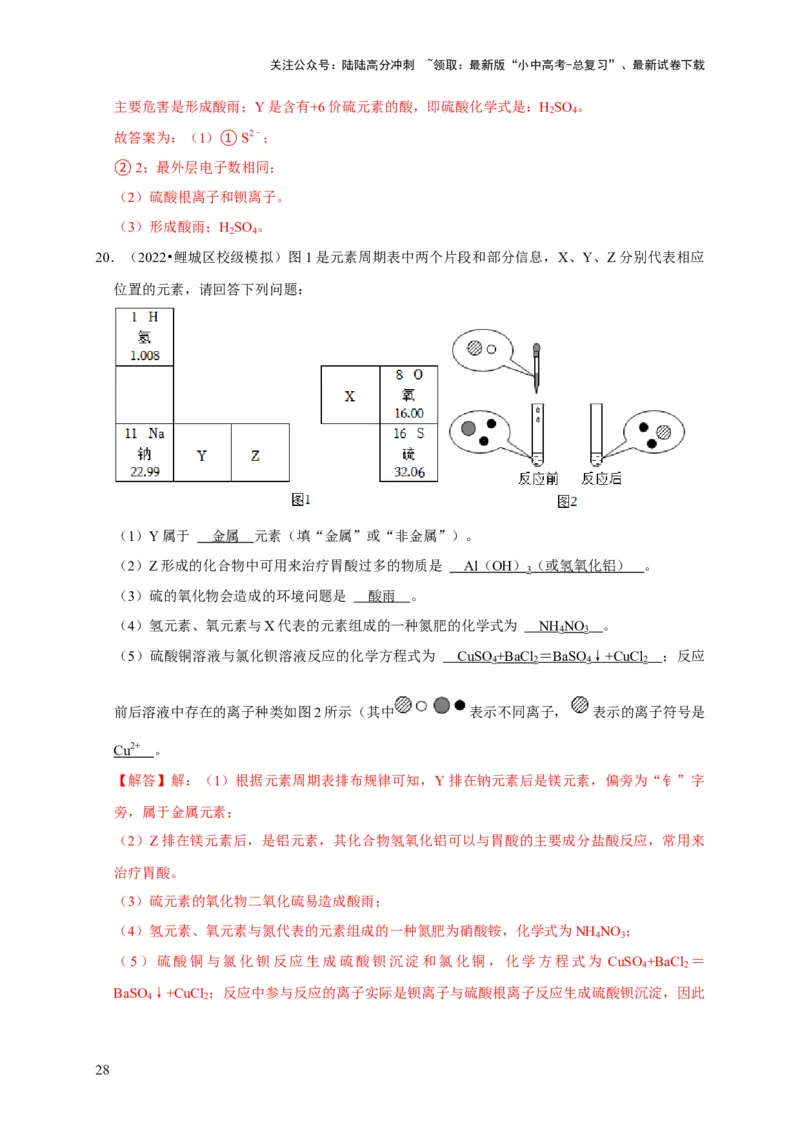 专题04物质的变化和性质化学反应类型（解析版）_02中考总复习（2026版更新中）_05-化学-中考总复习_2024年中考复习资料_专项复习资料_2024年中考化学复习考点一遍过（全国通用）