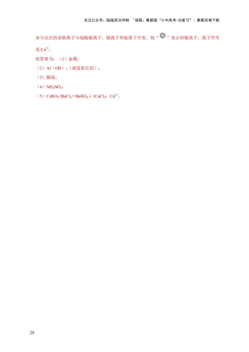 专题04物质的变化和性质化学反应类型（解析版）_02中考总复习（2026版更新中）_05-化学-中考总复习_2024年中考复习资料_专项复习资料_2024年中考化学复习考点一遍过（全国通用）