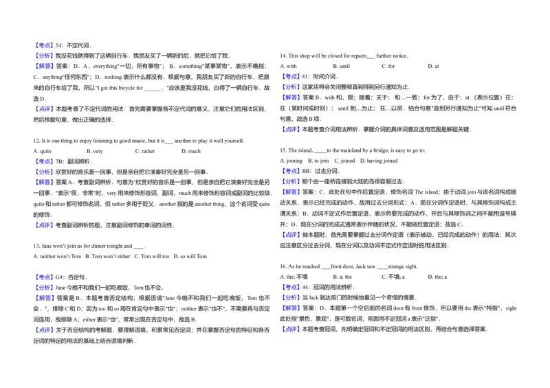 2011年高考英语试卷（全国卷ii）（解析版）_全国卷+地方卷_3.英语_1.英语高考真题试卷_2008-2020年_全国卷_全国统一高考英语（新课标ⅱ）题08-21，听力08-21_A3word版