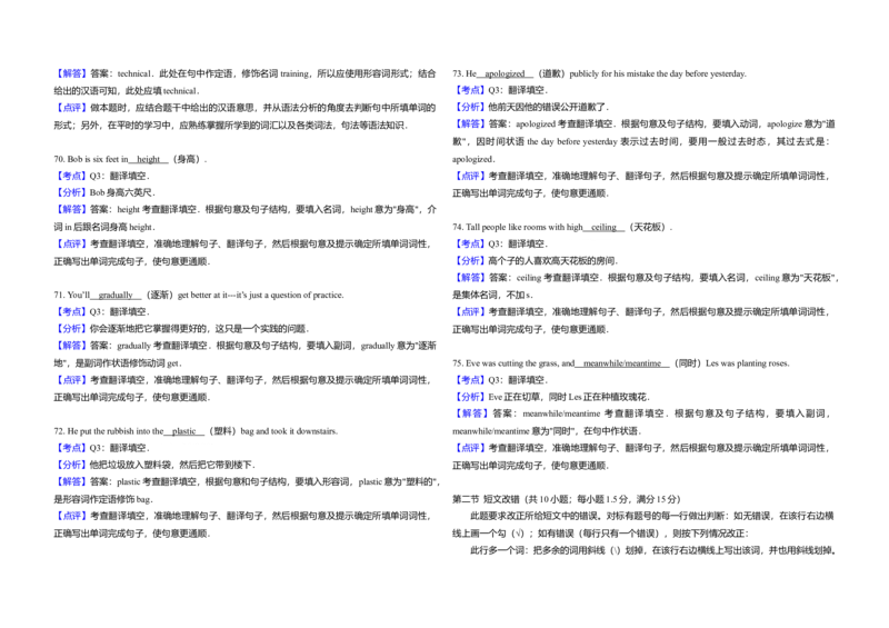 2011年高考英语试卷（全国卷ii）（解析版）_全国卷+地方卷_3.英语_1.英语高考真题试卷_2008-2020年_全国卷_全国统一高考英语（新课标ⅱ）题08-21，听力08-21_A3word版