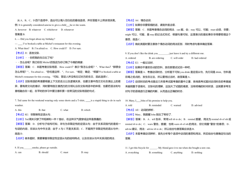 2011年高考英语试卷（全国卷ii）（解析版）_全国卷+地方卷_3.英语_1.英语高考真题试卷_2008-2020年_全国卷_全国统一高考英语（新课标ⅱ）题08-21，听力08-21_A3word版