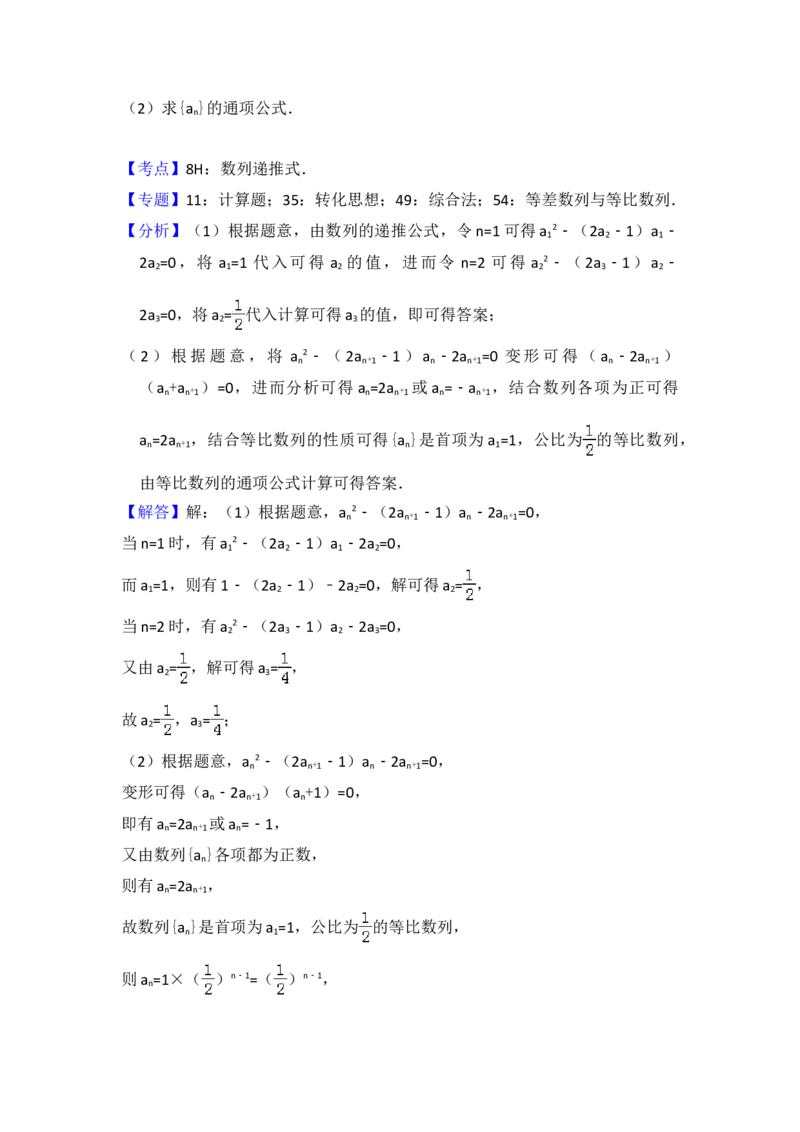 2016年全国统一高考数学试卷（文科）（新课标Ⅲ）（解析版）_全国卷+地方卷_2.数学_1.数学高考真题试卷_2008-2020年_地方卷_云南高考数学16-22_全国统一高考数学（文科）（新课标ⅲ）_412
