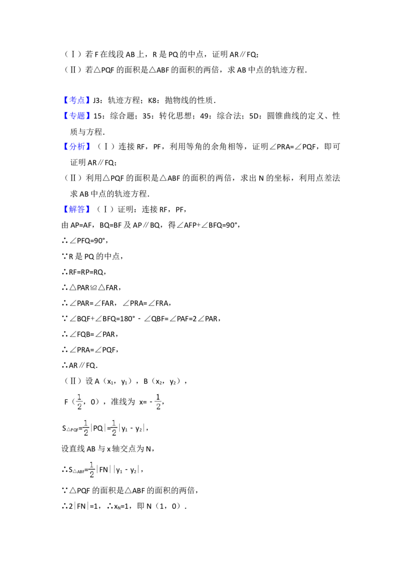 2016年全国统一高考数学试卷（文科）（新课标Ⅲ）（解析版）_全国卷+地方卷_2.数学_1.数学高考真题试卷_2008-2020年_地方卷_云南高考数学16-22_全国统一高考数学（文科）（新课标ⅲ）_412