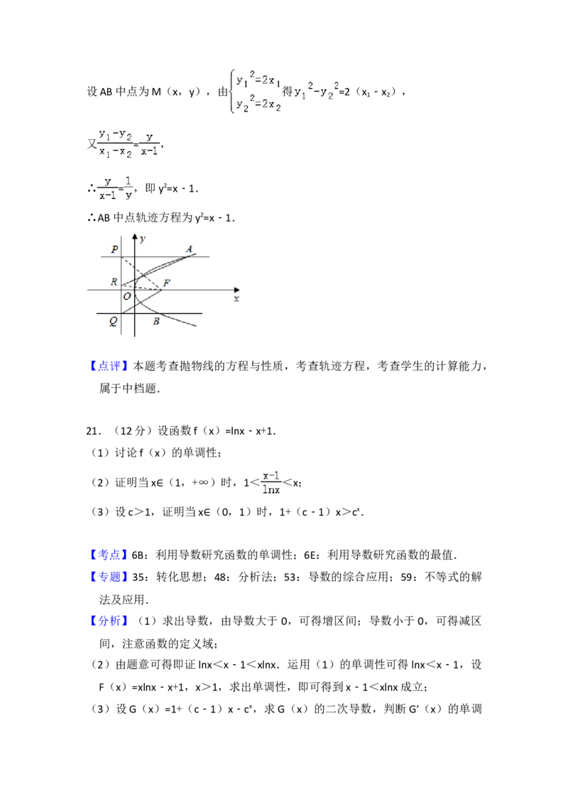 2016年全国统一高考数学试卷（文科）（新课标Ⅲ）（解析版）_全国卷+地方卷_2.数学_1.数学高考真题试卷_2008-2020年_地方卷_云南高考数学16-22_全国统一高考数学（文科）（新课标ⅲ）_412