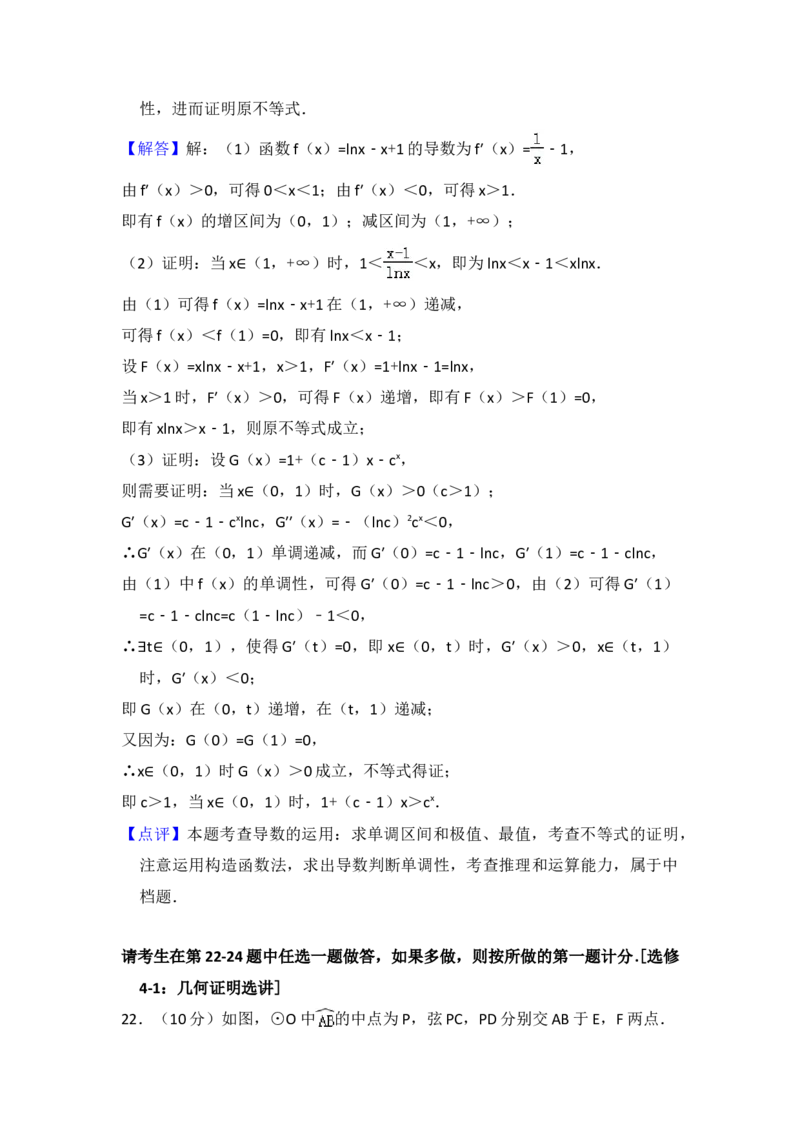 2016年全国统一高考数学试卷（文科）（新课标Ⅲ）（解析版）_全国卷+地方卷_2.数学_1.数学高考真题试卷_2008-2020年_地方卷_云南高考数学16-22_全国统一高考数学（文科）（新课标ⅲ）_412