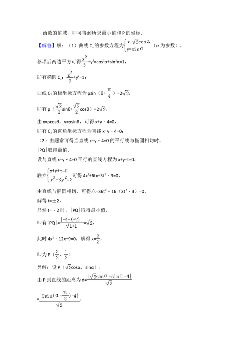 2016年全国统一高考数学试卷（文科）（新课标Ⅲ）（解析版）_全国卷+地方卷_2.数学_1.数学高考真题试卷_2008-2020年_地方卷_云南高考数学16-22_全国统一高考数学（文科）（新课标ⅲ）_412