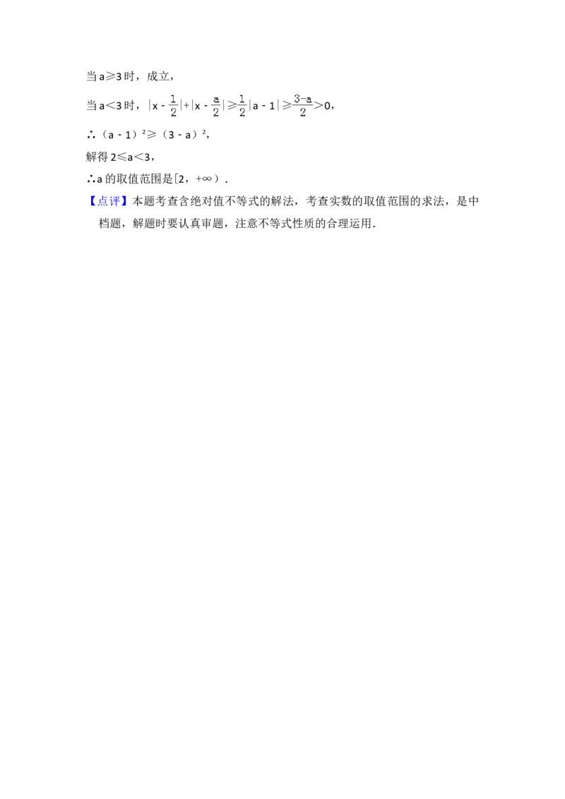 2016年全国统一高考数学试卷（文科）（新课标Ⅲ）（解析版）_全国卷+地方卷_2.数学_1.数学高考真题试卷_2008-2020年_地方卷_云南高考数学16-22_全国统一高考数学（文科）（新课标ⅲ）_412