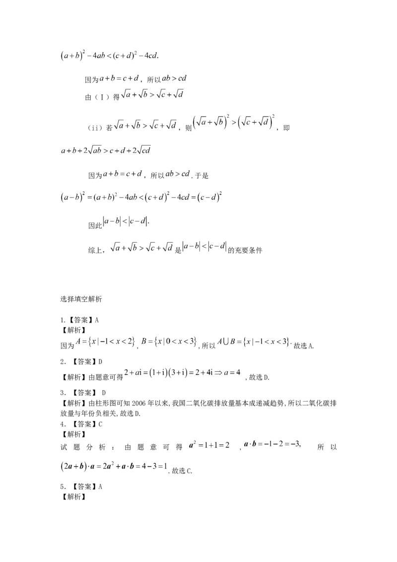 2015年海南省高考文科数学试题及答案_全国卷+地方卷_2.数学_1.数学高考真题试卷_2008-2020年_地方卷_地方卷高考文科数学_海南文科数学08-19