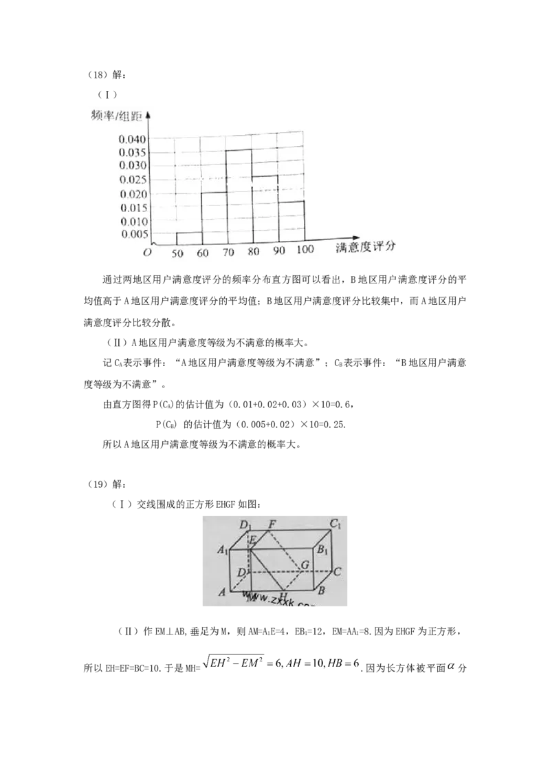 2015年海南省高考文科数学试题及答案_全国卷+地方卷_2.数学_1.数学高考真题试卷_2008-2020年_地方卷_地方卷高考文科数学_海南文科数学08-19