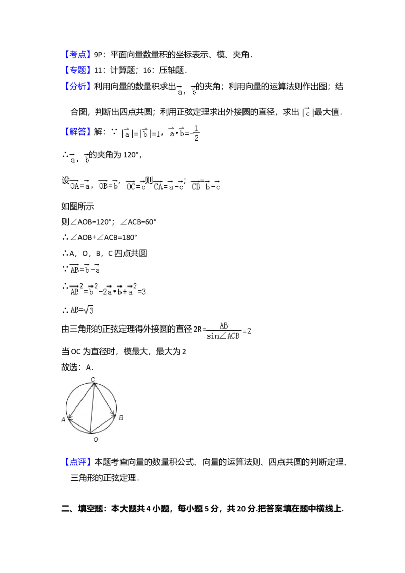 2011年全国统一高考数学试卷（理科）（大纲版）（解析版）_全国卷+地方卷_2.数学_1.数学高考真题试卷_2008-2020年_全国卷_全国1卷（2008-2022）_高考数学（理科）（新课标ⅰ）_A4word版