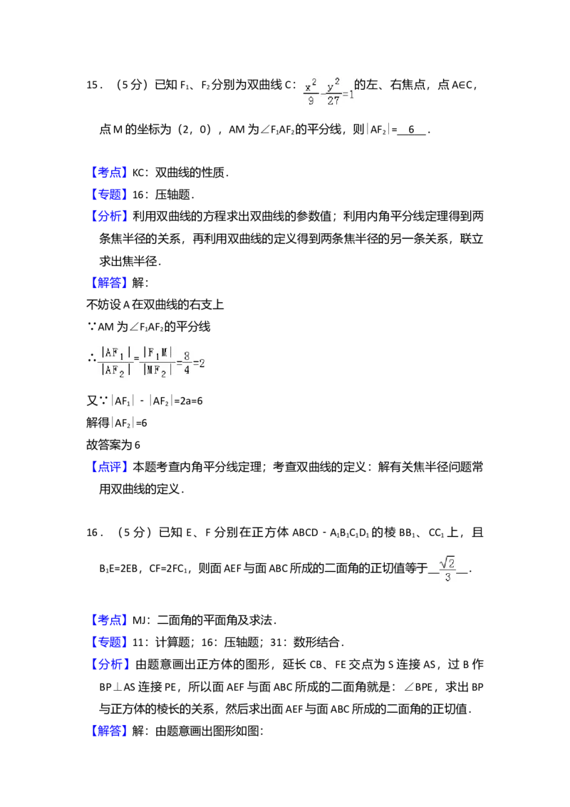 2011年全国统一高考数学试卷（理科）（大纲版）（解析版）_全国卷+地方卷_2.数学_1.数学高考真题试卷_2008-2020年_全国卷_全国1卷（2008-2022）_高考数学（理科）（新课标ⅰ）_A4word版