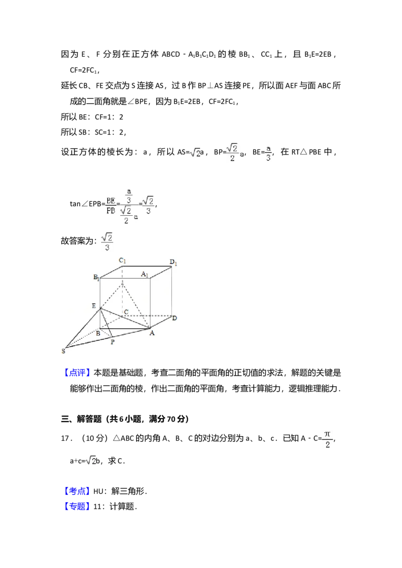 2011年全国统一高考数学试卷（理科）（大纲版）（解析版）_全国卷+地方卷_2.数学_1.数学高考真题试卷_2008-2020年_全国卷_全国1卷（2008-2022）_高考数学（理科）（新课标ⅰ）_A4word版