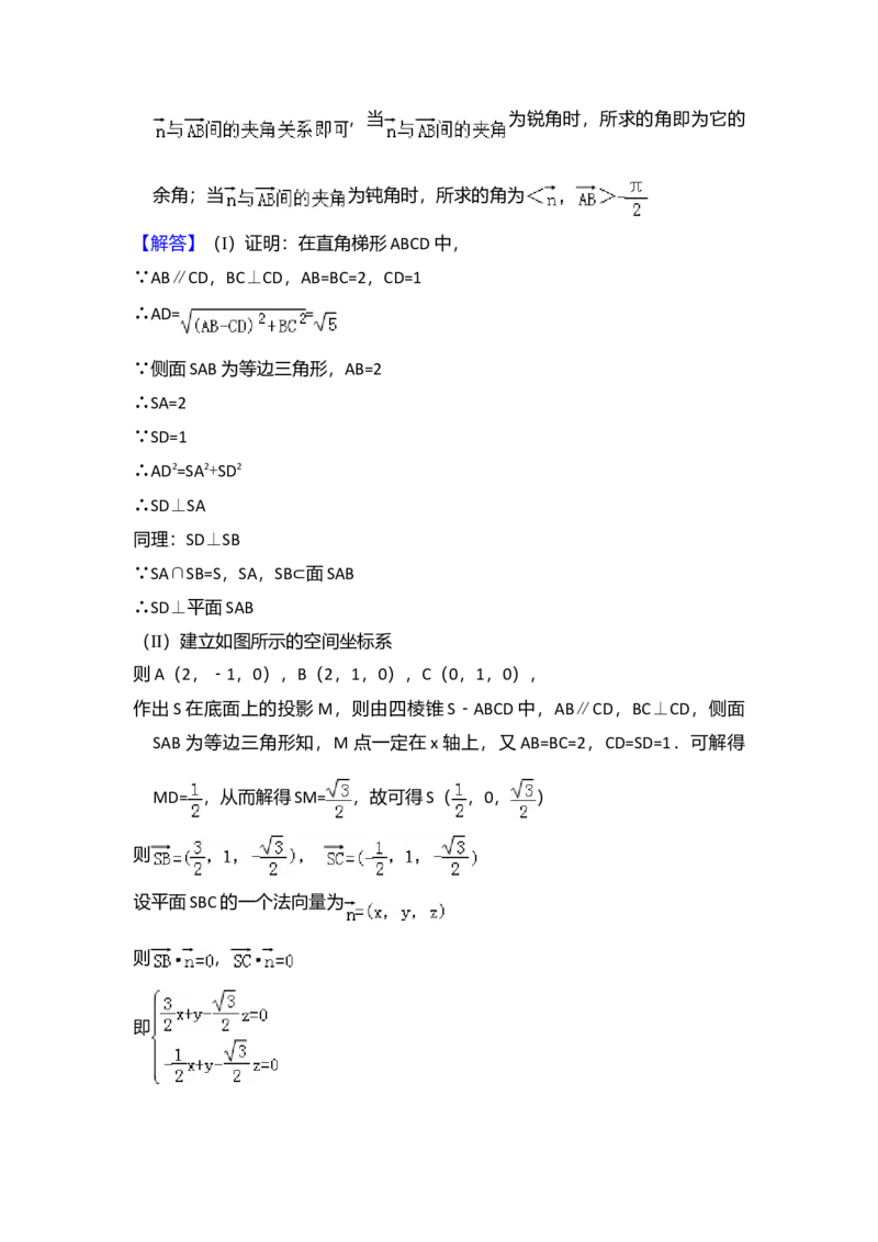 2011年全国统一高考数学试卷（理科）（大纲版）（解析版）_全国卷+地方卷_2.数学_1.数学高考真题试卷_2008-2020年_全国卷_全国1卷（2008-2022）_高考数学（理科）（新课标ⅰ）_A4word版