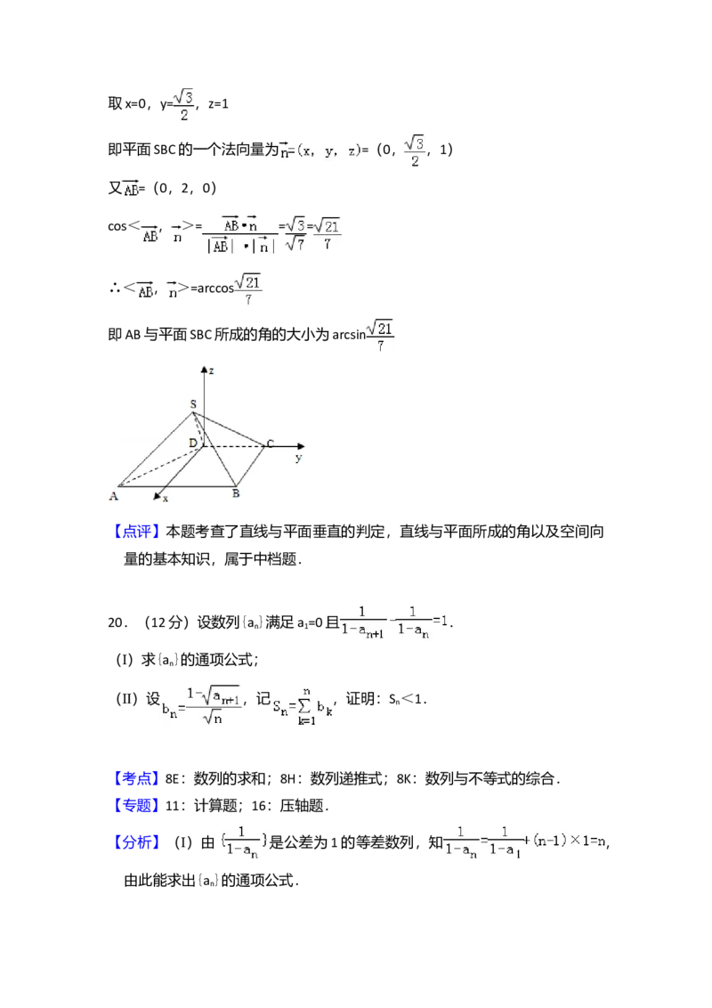 2011年全国统一高考数学试卷（理科）（大纲版）（解析版）_全国卷+地方卷_2.数学_1.数学高考真题试卷_2008-2020年_全国卷_全国1卷（2008-2022）_高考数学（理科）（新课标ⅰ）_A4word版
