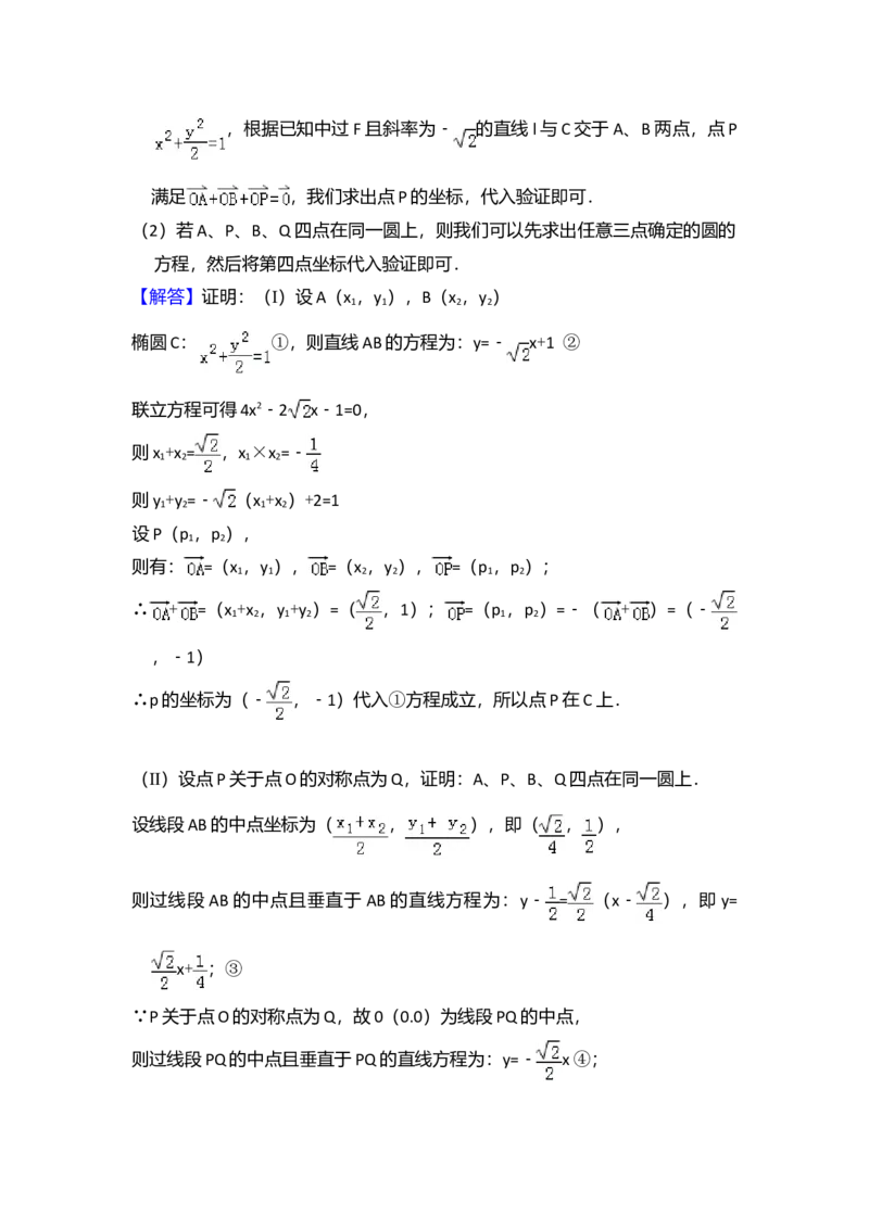 2011年全国统一高考数学试卷（理科）（大纲版）（解析版）_全国卷+地方卷_2.数学_1.数学高考真题试卷_2008-2020年_全国卷_全国1卷（2008-2022）_高考数学（理科）（新课标ⅰ）_A4word版