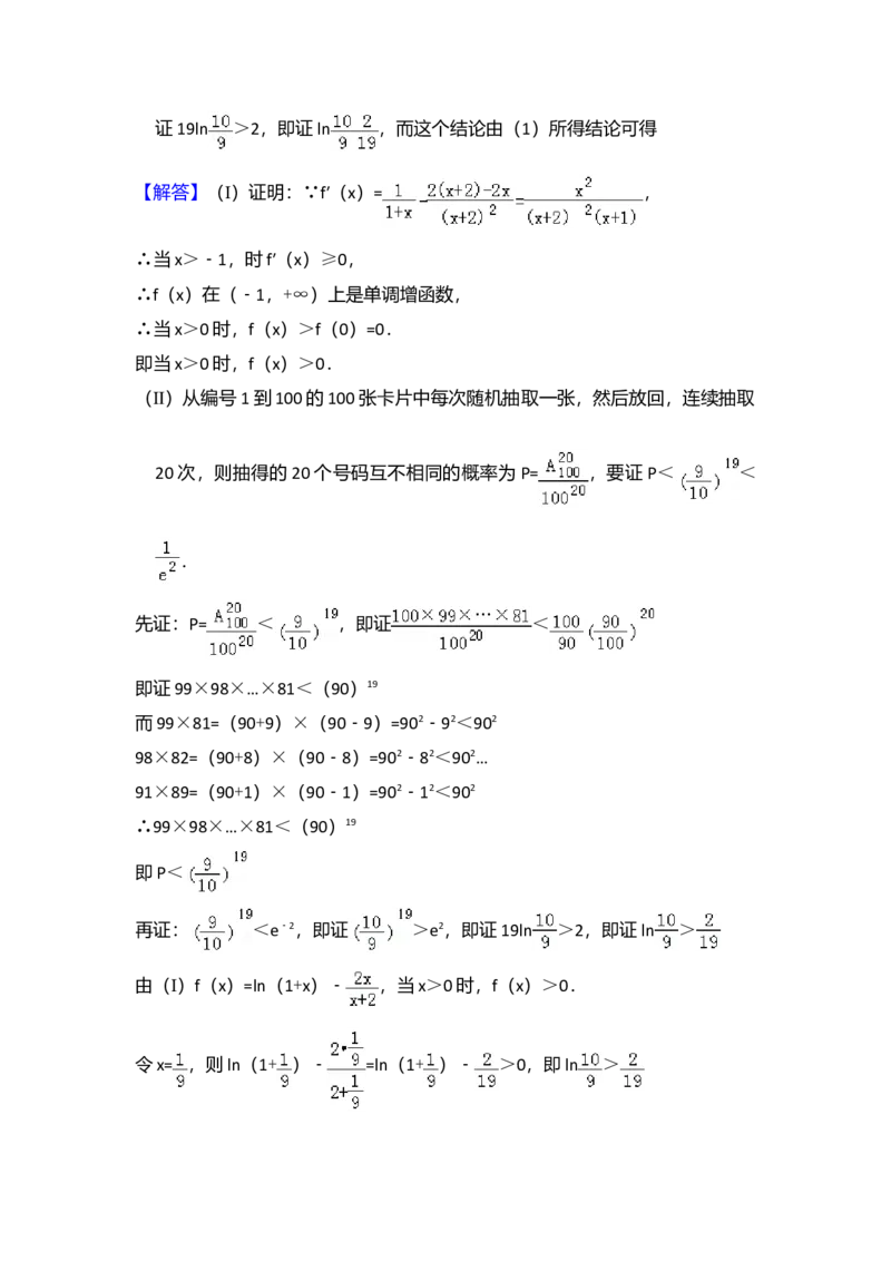 2011年全国统一高考数学试卷（理科）（大纲版）（解析版）_全国卷+地方卷_2.数学_1.数学高考真题试卷_2008-2020年_全国卷_全国1卷（2008-2022）_高考数学（理科）（新课标ⅰ）_A4word版