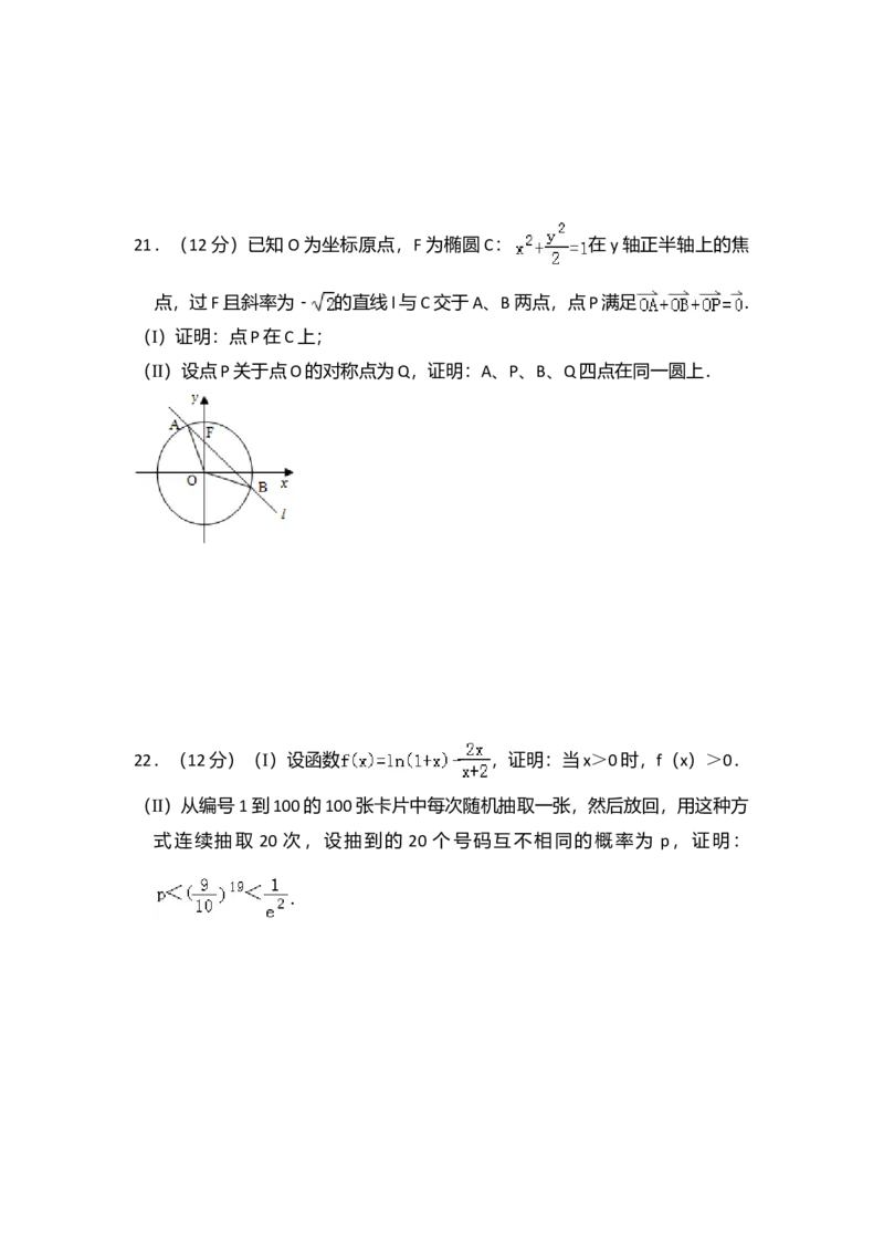 2011年全国统一高考数学试卷（理科）（大纲版）（解析版）_全国卷+地方卷_2.数学_1.数学高考真题试卷_2008-2020年_全国卷_全国1卷（2008-2022）_高考数学（理科）（新课标ⅰ）_A4word版