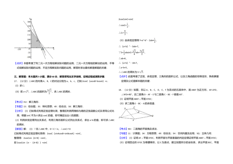 2016年全国统一高考数学试卷（理科）（新课标Ⅰ）（解析版）_全国卷+地方卷_2.数学_1.数学高考真题试卷_2008-2020年_全国卷_全国1卷（2008-2022）_高考数学（理科）（新课标ⅰ）_A3word版