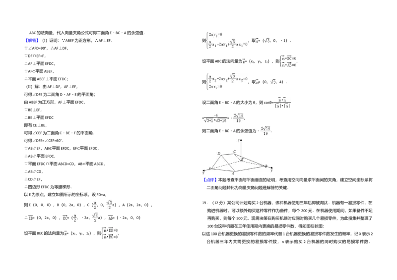 2016年全国统一高考数学试卷（理科）（新课标Ⅰ）（解析版）_全国卷+地方卷_2.数学_1.数学高考真题试卷_2008-2020年_全国卷_全国1卷（2008-2022）_高考数学（理科）（新课标ⅰ）_A3word版
