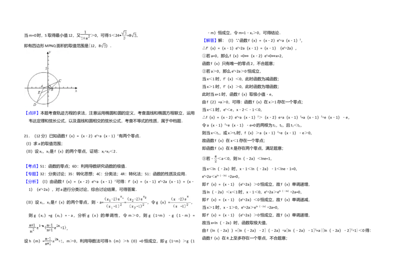2016年全国统一高考数学试卷（理科）（新课标Ⅰ）（解析版）_全国卷+地方卷_2.数学_1.数学高考真题试卷_2008-2020年_全国卷_全国1卷（2008-2022）_高考数学（理科）（新课标ⅰ）_A3word版