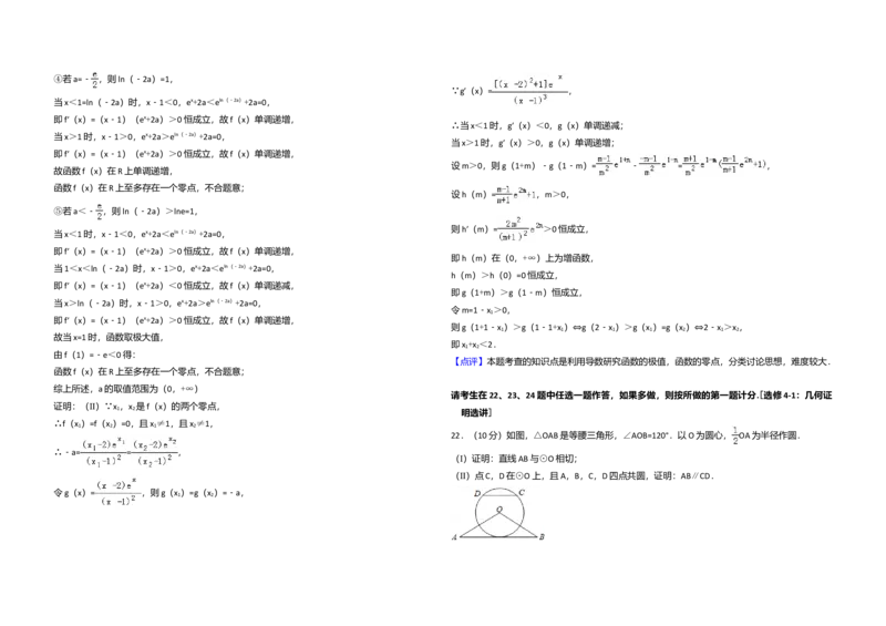 2016年全国统一高考数学试卷（理科）（新课标Ⅰ）（解析版）_全国卷+地方卷_2.数学_1.数学高考真题试卷_2008-2020年_全国卷_全国1卷（2008-2022）_高考数学（理科）（新课标ⅰ）_A3word版
