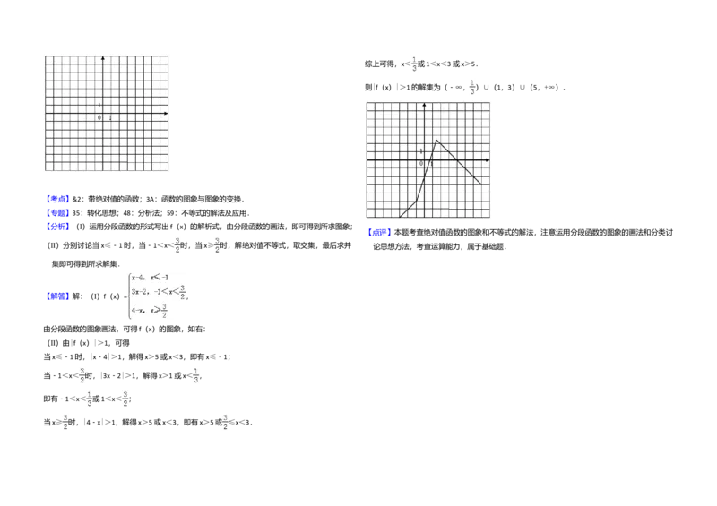 2016年全国统一高考数学试卷（理科）（新课标Ⅰ）（解析版）_全国卷+地方卷_2.数学_1.数学高考真题试卷_2008-2020年_全国卷_全国1卷（2008-2022）_高考数学（理科）（新课标ⅰ）_A3word版