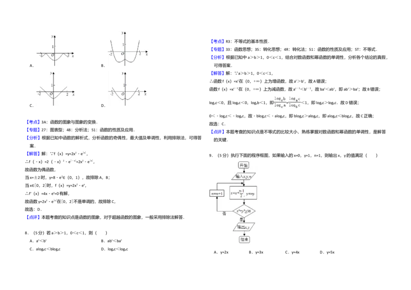 2016年全国统一高考数学试卷（理科）（新课标Ⅰ）（解析版）_全国卷+地方卷_2.数学_1.数学高考真题试卷_2008-2020年_全国卷_全国1卷（2008-2022）_高考数学（理科）（新课标ⅰ）_A3word版