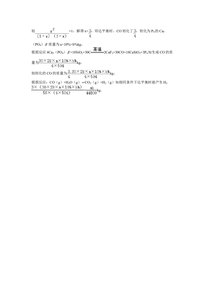 2016年高考四川理综化学试题和参考答案_全国卷+地方卷_5.化学_1.化学高考真题试卷_2008-2020年_地方卷_四川高考化学2008-2020