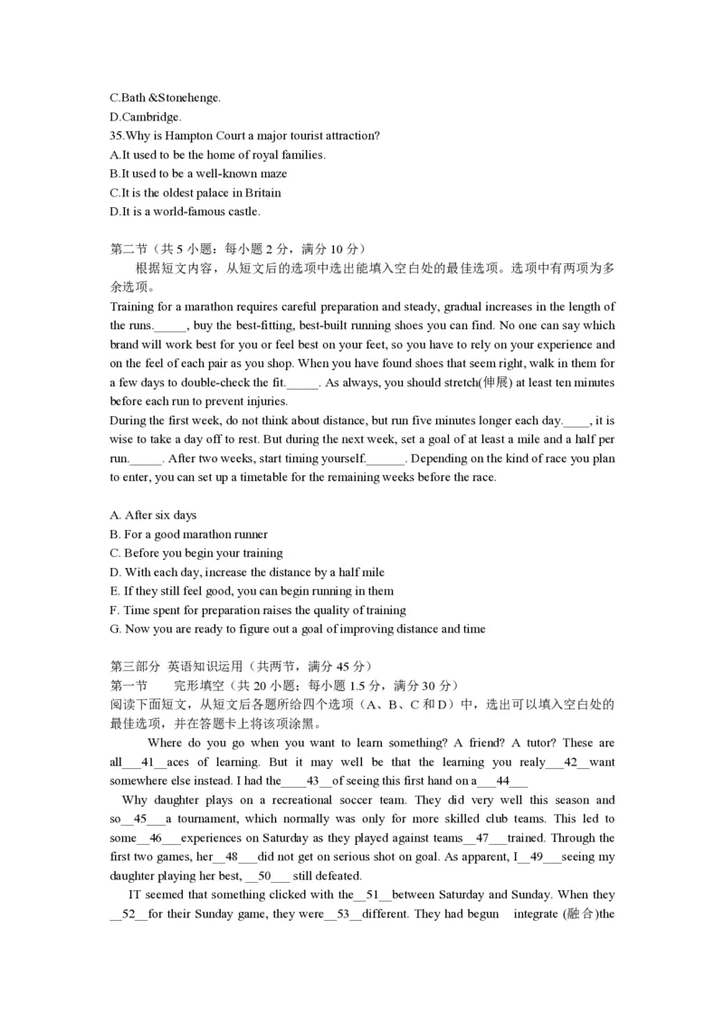 2015年海南高考英语试题和答案_全国卷+地方卷_3.英语_1.英语高考真题试卷_2008-2020年_地方卷_海南高考英语（08-20，无听力）_A4word版_PDF版（赠送）