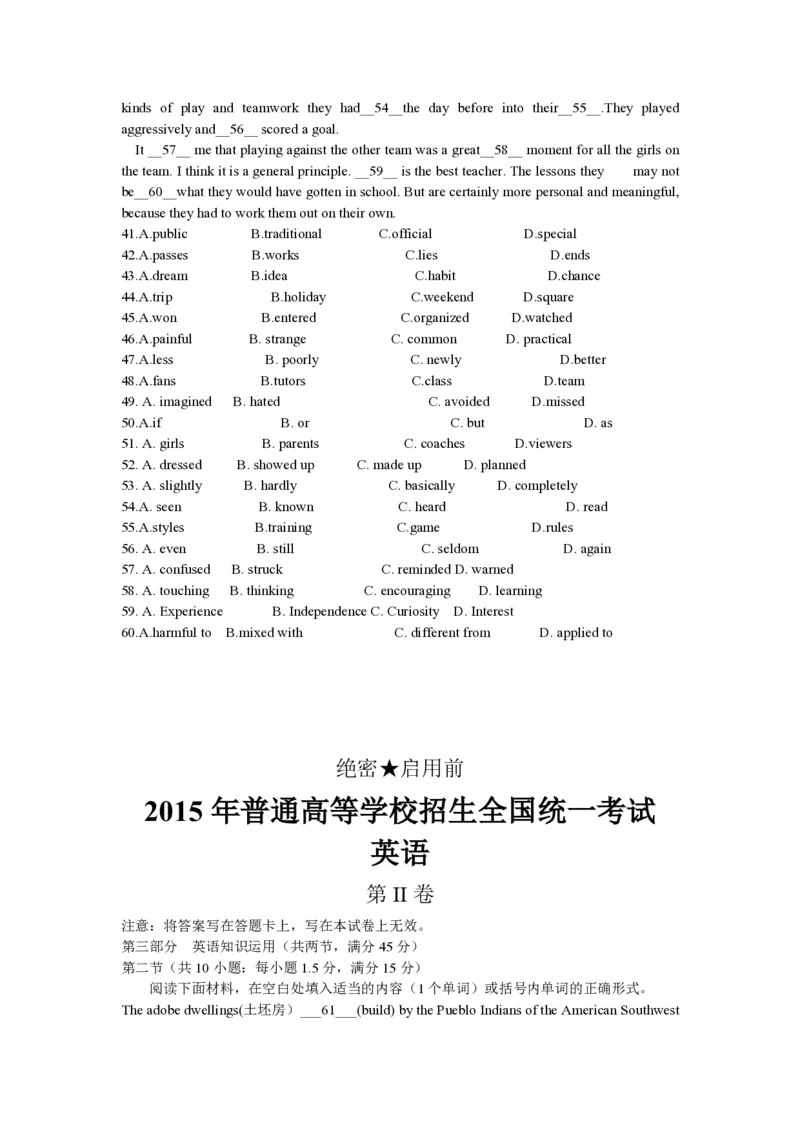 2015年海南高考英语试题和答案_全国卷+地方卷_3.英语_1.英语高考真题试卷_2008-2020年_地方卷_海南高考英语（08-20，无听力）_A4word版_PDF版（赠送）