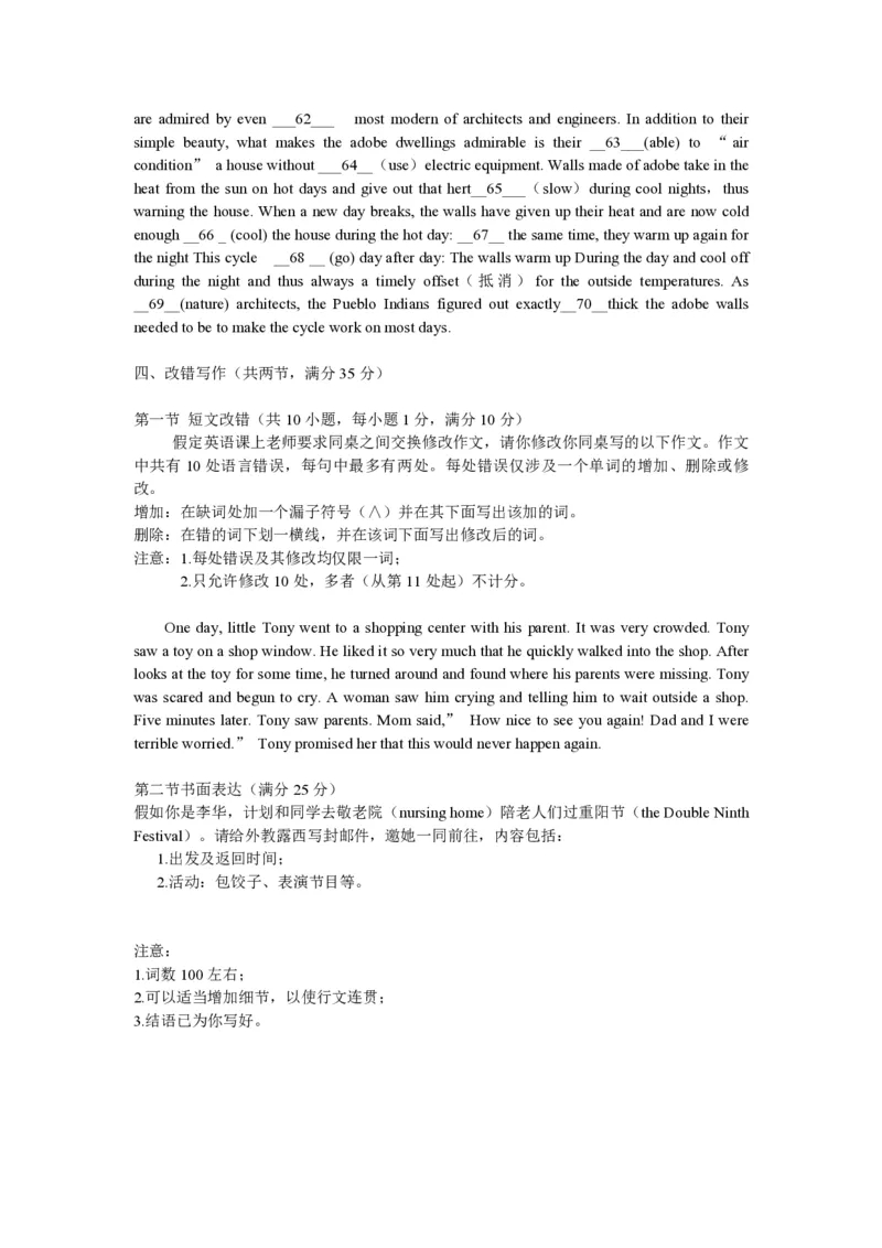 2015年海南高考英语试题和答案_全国卷+地方卷_3.英语_1.英语高考真题试卷_2008-2020年_地方卷_海南高考英语（08-20，无听力）_A4word版_PDF版（赠送）