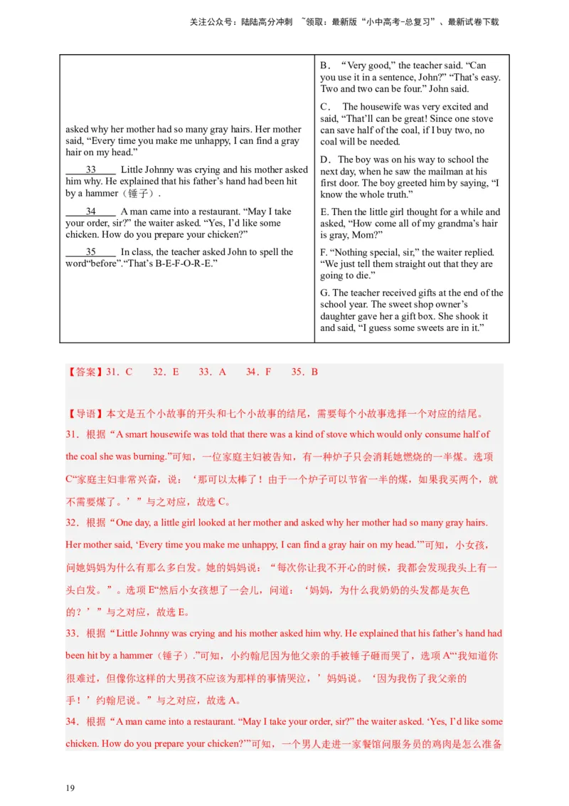 专题05阅读匹配（解析版）---8年（2018-2025）中考英语真题加6套模拟试题分项详解（广东专用）_02中考总复习（2026版更新中）_03-英语-中考总复习_2026年中考复习（更新中）