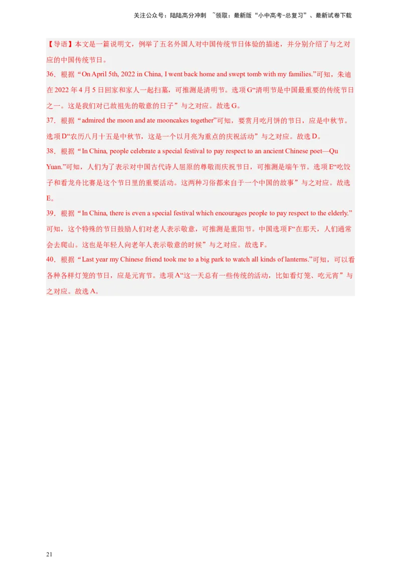专题05阅读匹配（解析版）---8年（2018-2025）中考英语真题加6套模拟试题分项详解（广东专用）_02中考总复习（2026版更新中）_03-英语-中考总复习_2026年中考复习（更新中）