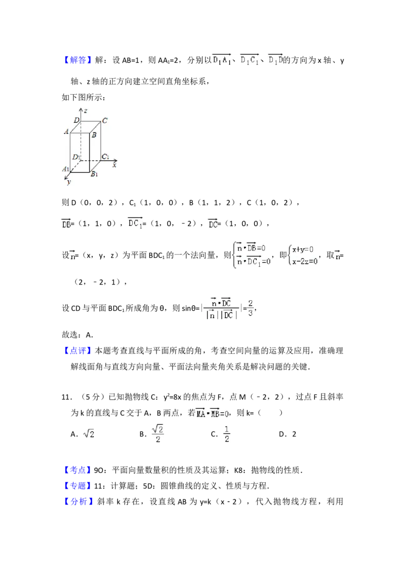 2013年全国统一高考数学试卷（理科）（大纲版）（解析版）_全国卷+地方卷_2.数学_1.数学高考真题试卷_2008-2020年_地方卷_福建高考数学07-22_A4word版
