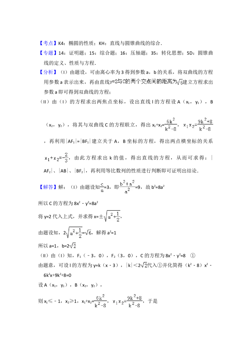 2013年全国统一高考数学试卷（理科）（大纲版）（解析版）_全国卷+地方卷_2.数学_1.数学高考真题试卷_2008-2020年_地方卷_福建高考数学07-22_A4word版