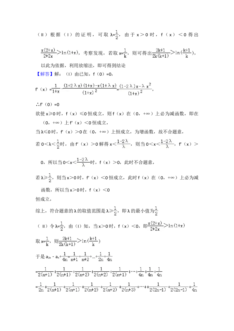 2013年全国统一高考数学试卷（理科）（大纲版）（解析版）_全国卷+地方卷_2.数学_1.数学高考真题试卷_2008-2020年_地方卷_福建高考数学07-22_A4word版