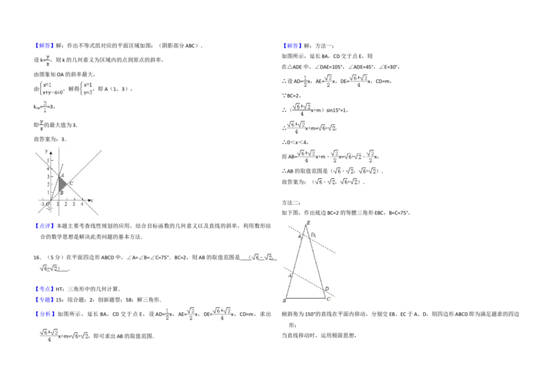 2015年全国统一高考数学试卷（理科）（新课标Ⅰ）（解析版）_全国卷+地方卷_2.数学_1.数学高考真题试卷_2008-2020年_地方卷_福建高考数学07-22_A3word版