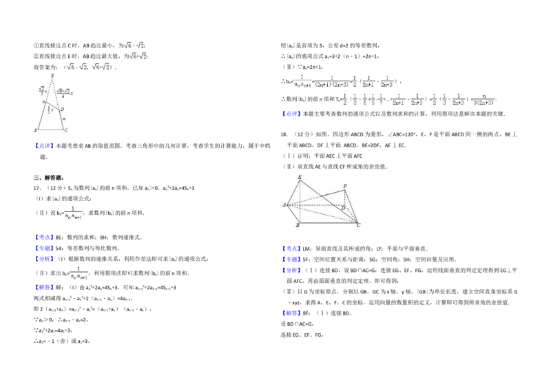 2015年全国统一高考数学试卷（理科）（新课标Ⅰ）（解析版）_全国卷+地方卷_2.数学_1.数学高考真题试卷_2008-2020年_地方卷_福建高考数学07-22_A3word版