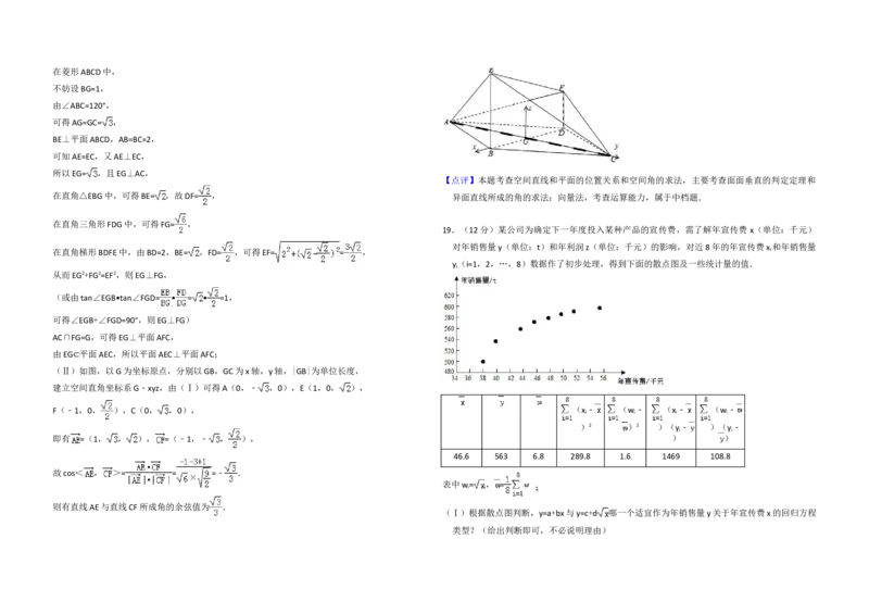 2015年全国统一高考数学试卷（理科）（新课标Ⅰ）（解析版）_全国卷+地方卷_2.数学_1.数学高考真题试卷_2008-2020年_地方卷_福建高考数学07-22_A3word版