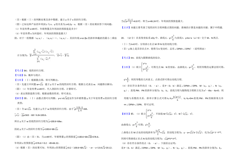 2015年全国统一高考数学试卷（理科）（新课标Ⅰ）（解析版）_全国卷+地方卷_2.数学_1.数学高考真题试卷_2008-2020年_地方卷_福建高考数学07-22_A3word版